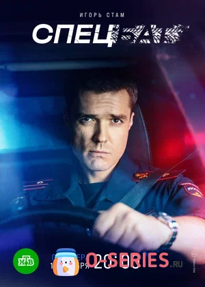 Спецбат на НТВ